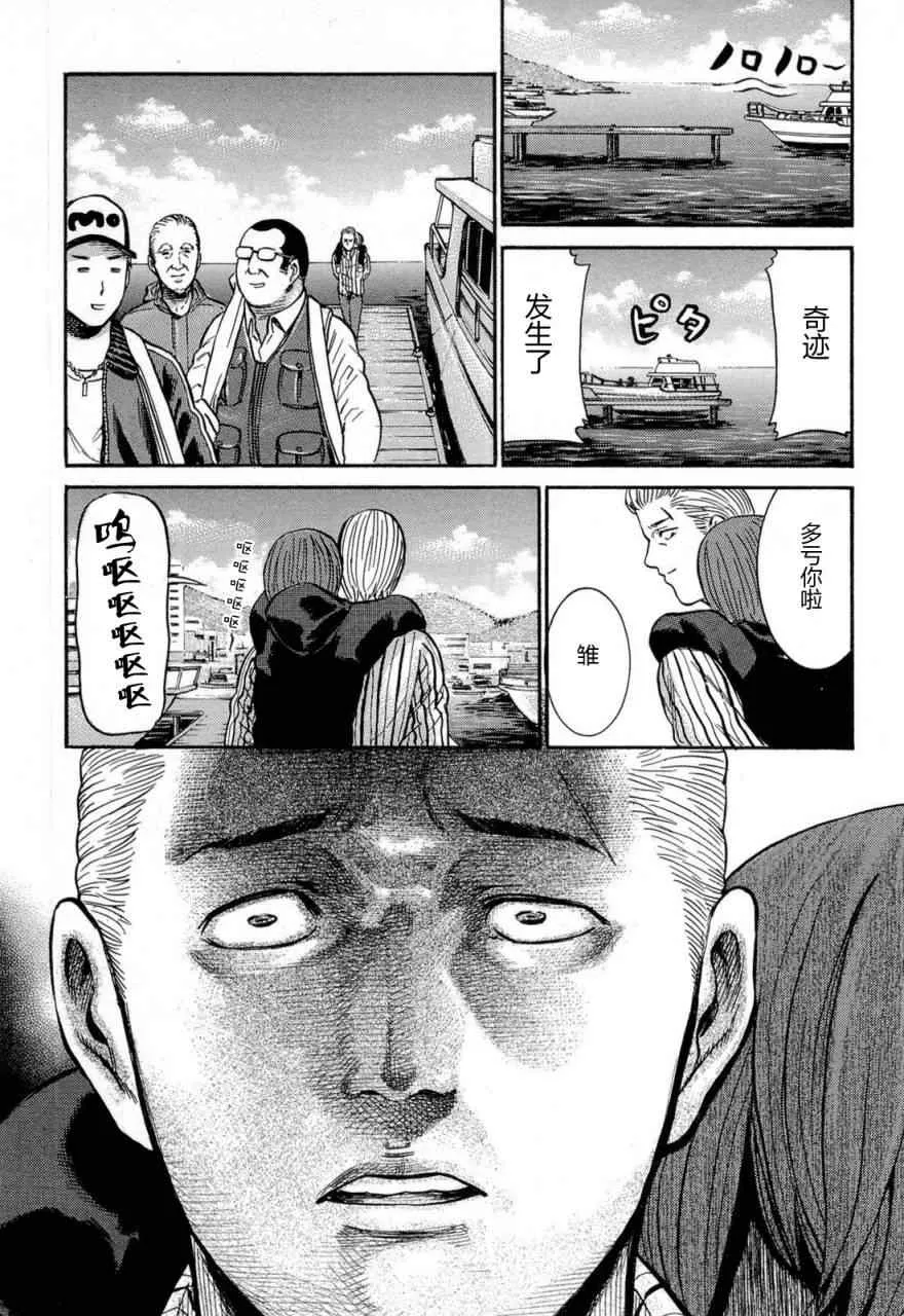 第5话 第37页