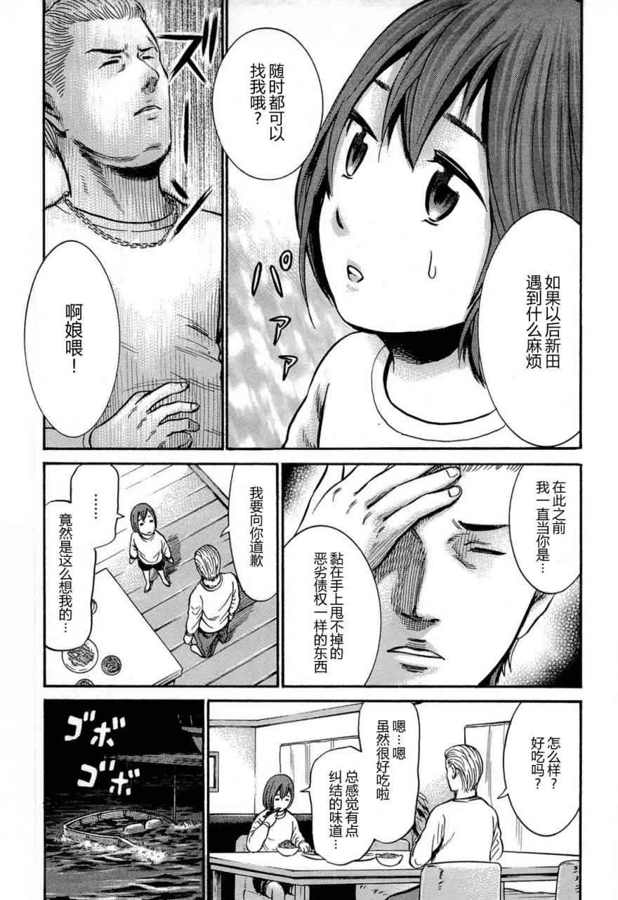 第5话 第39页