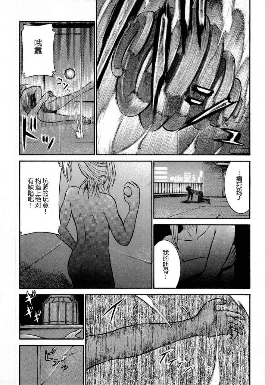 第5话 第41页