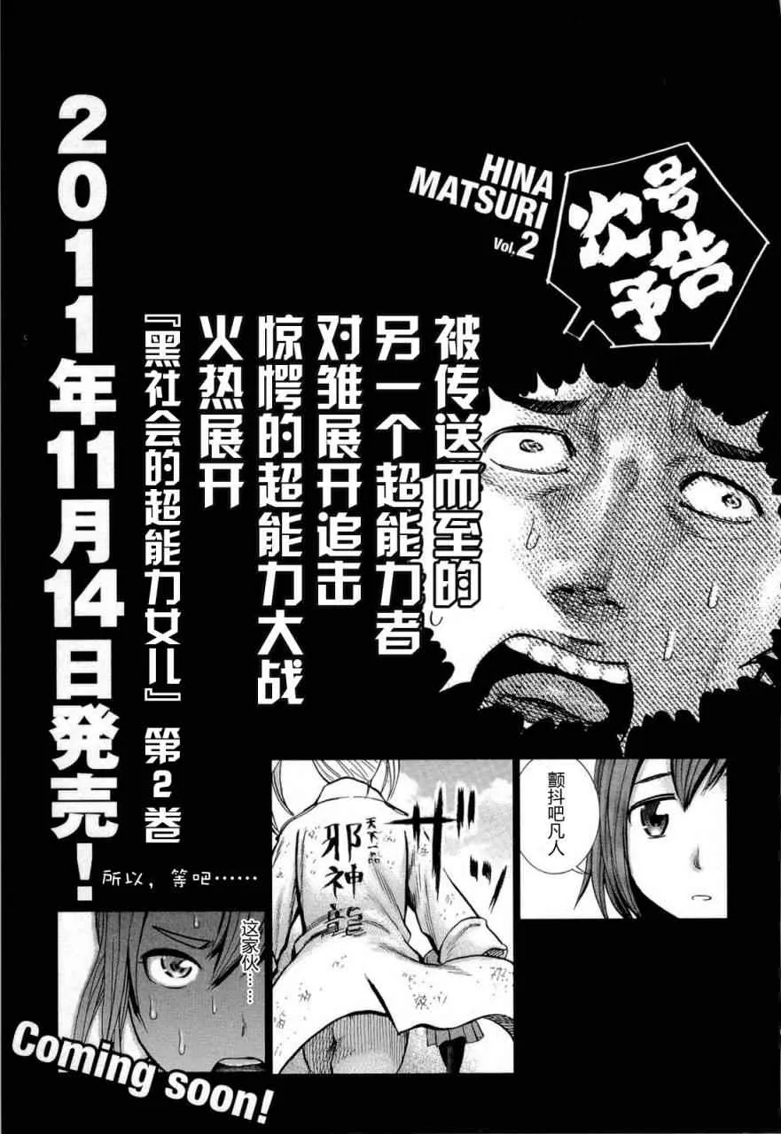 第5话 第44页