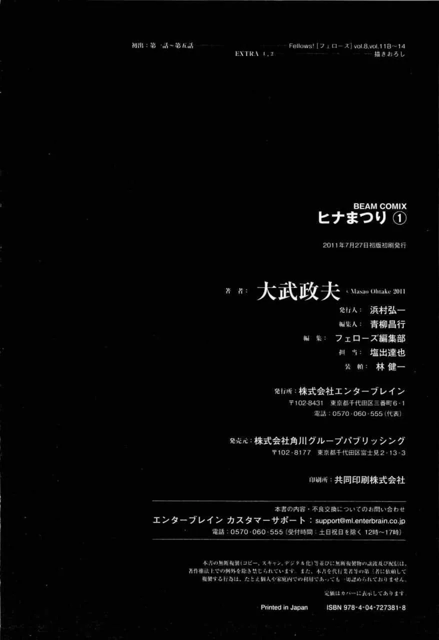 第5话 第45页