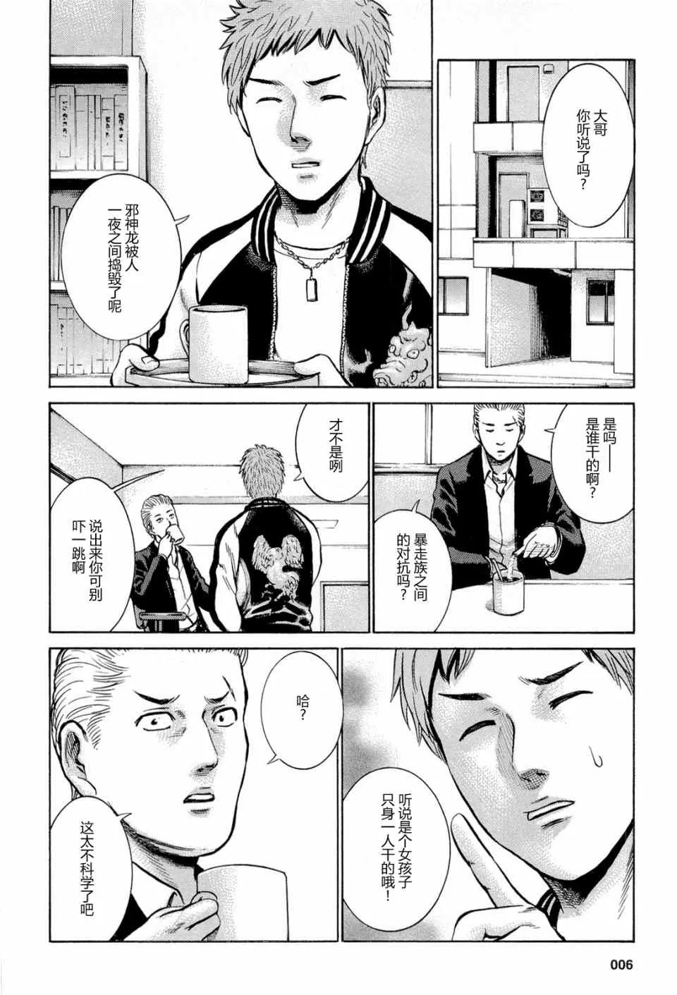 第6话 第4页