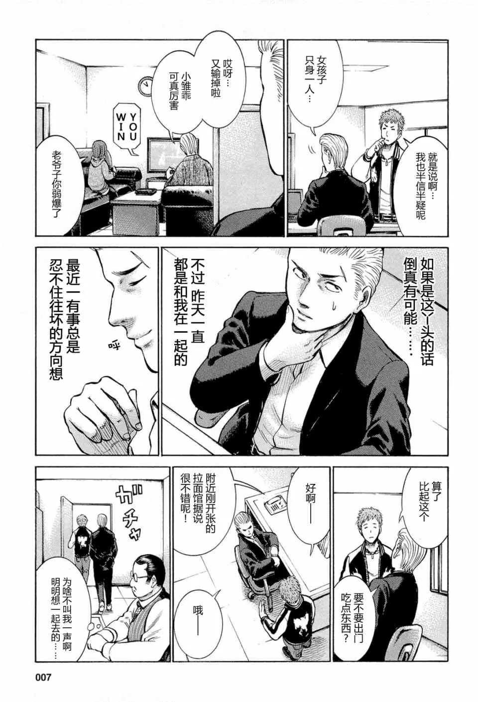 第6话 第5页
