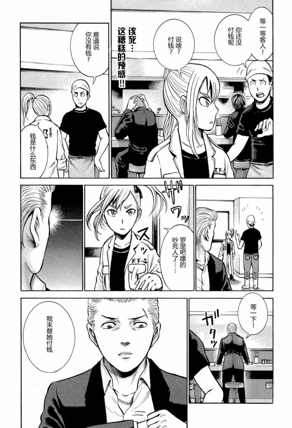 第6话 第7页