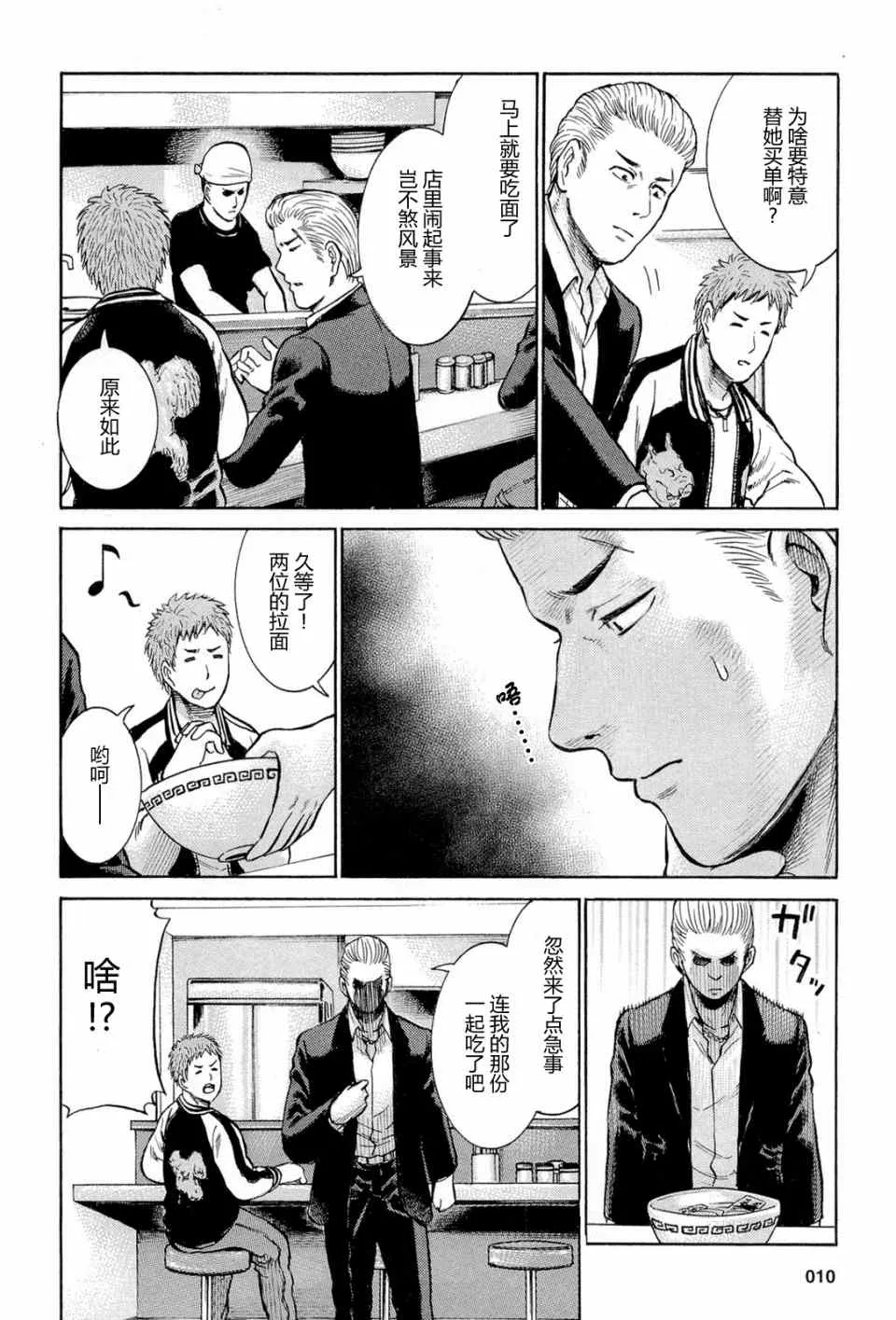 第6话 第8页