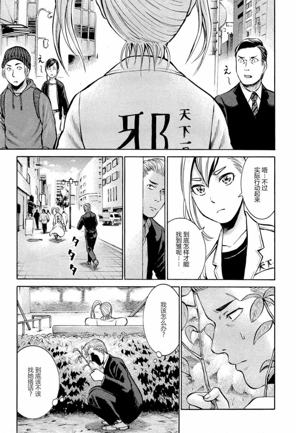 第6话 第9页