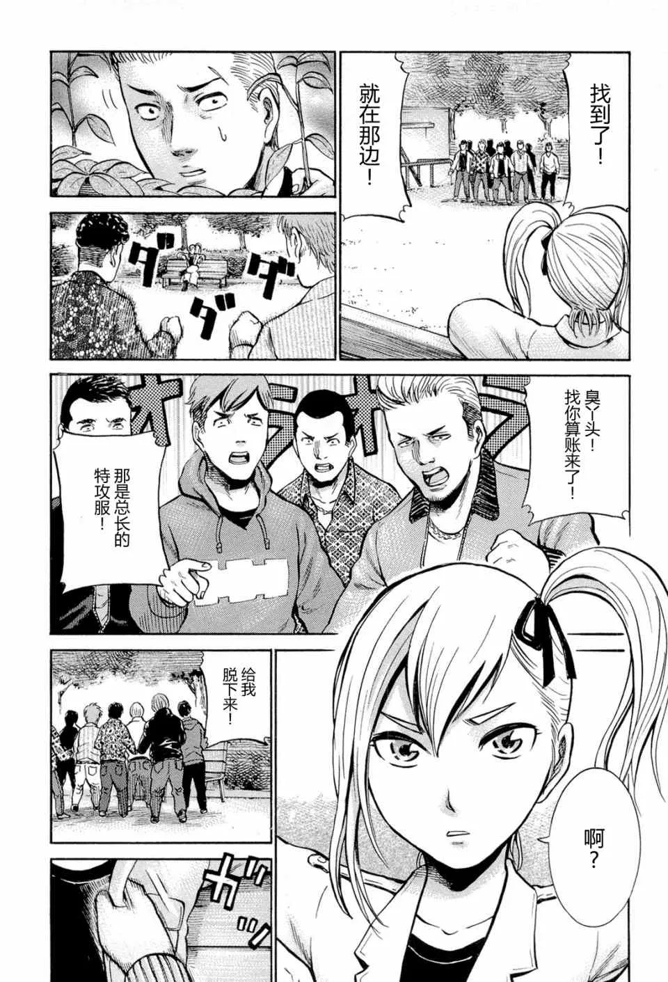 第6话 第10页