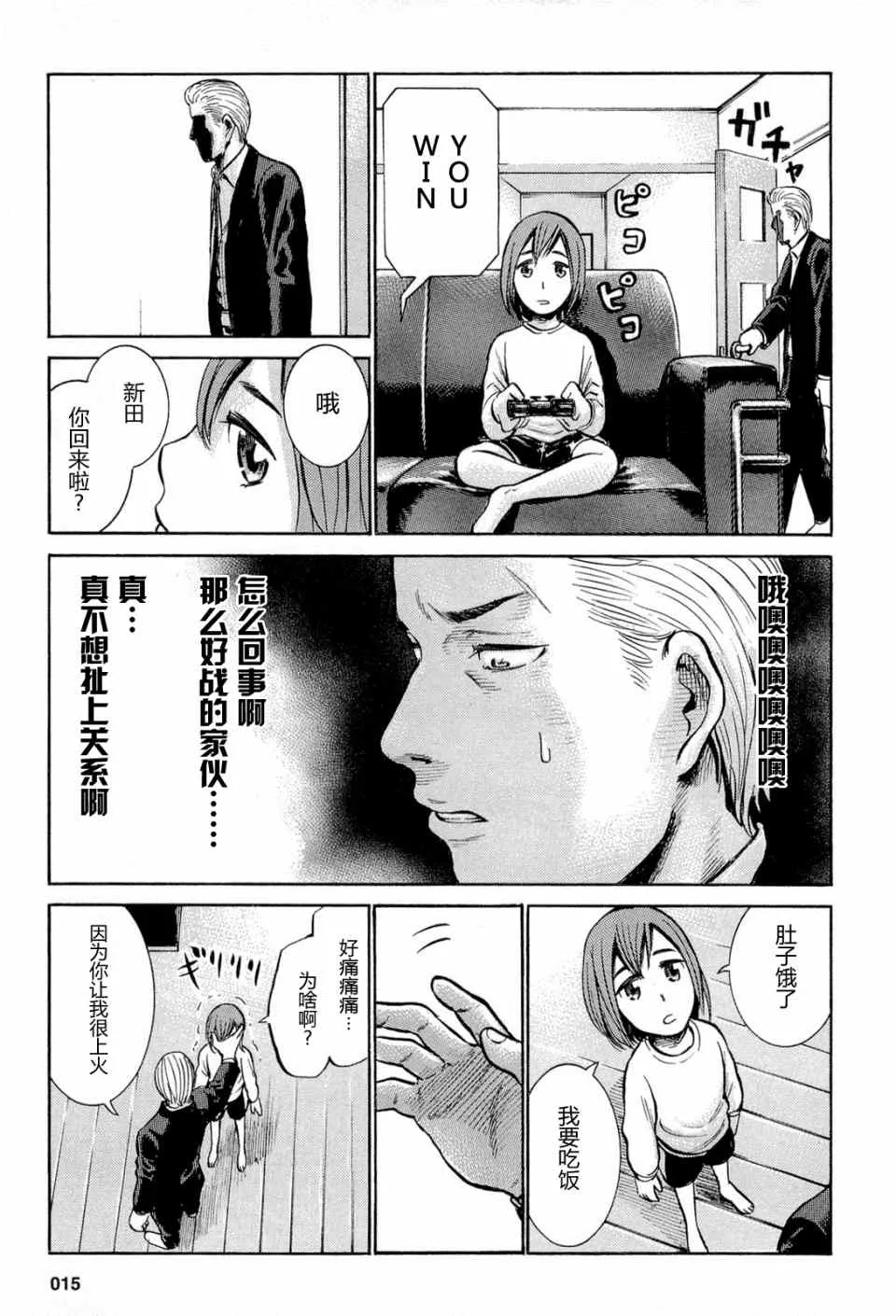 第6话 第13页
