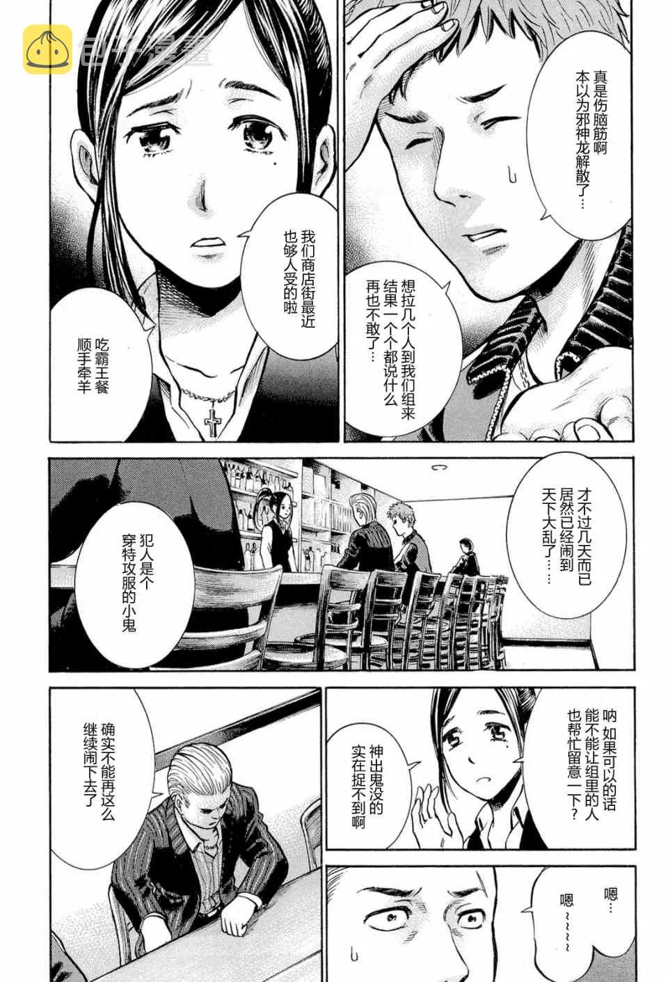 第6话 第14页