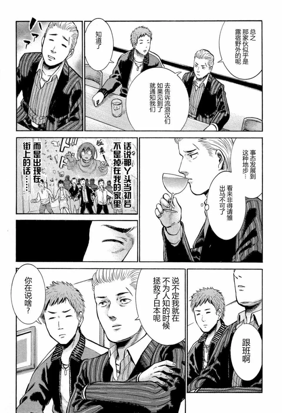 第6话 第15页