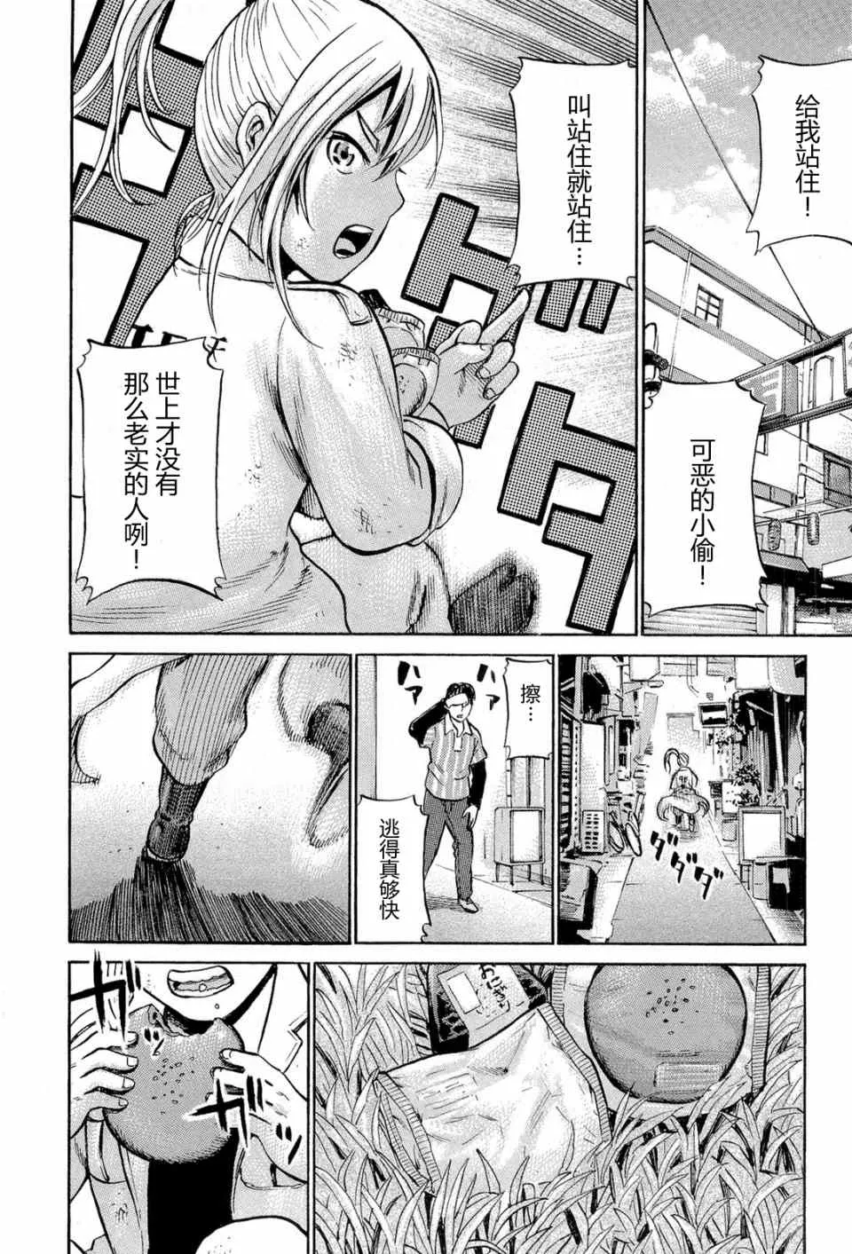 第6话 第18页