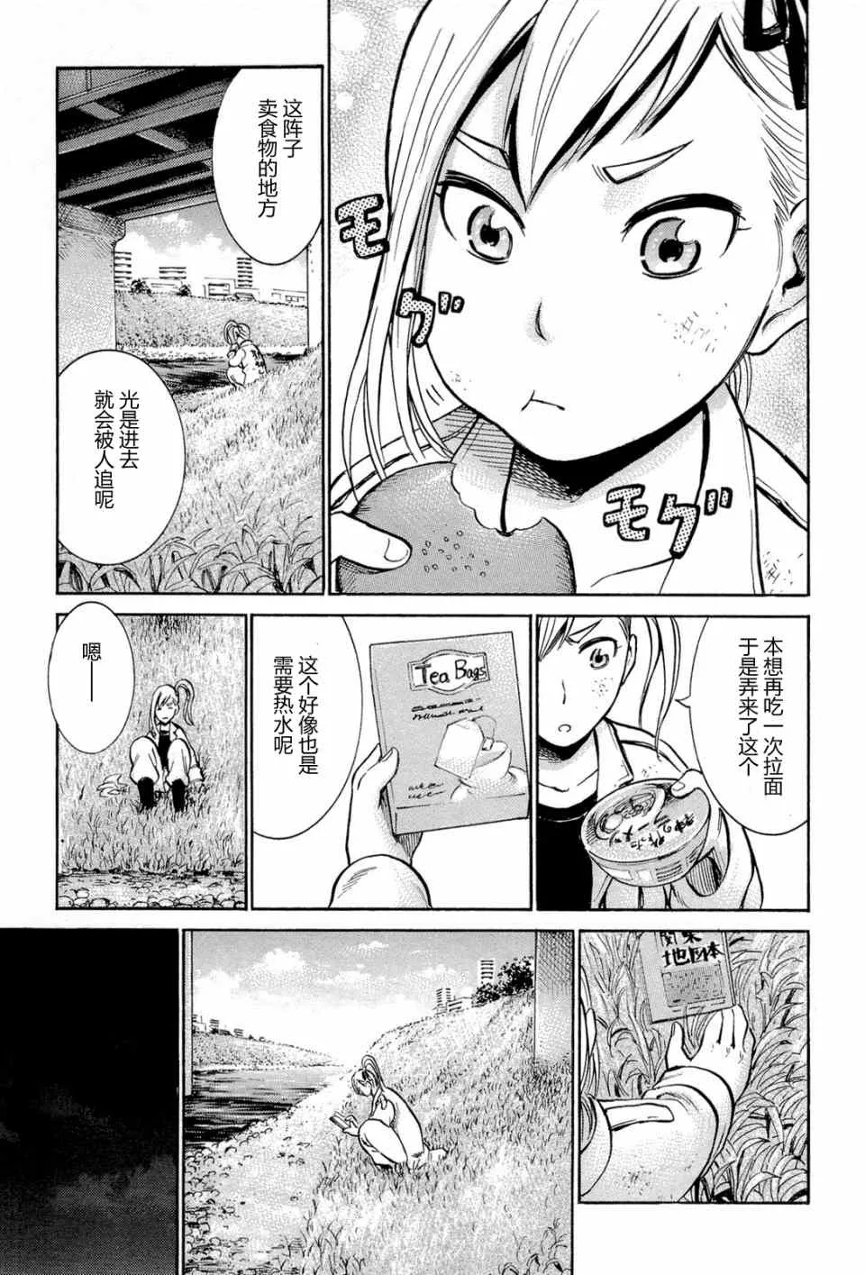 第6话 第19页