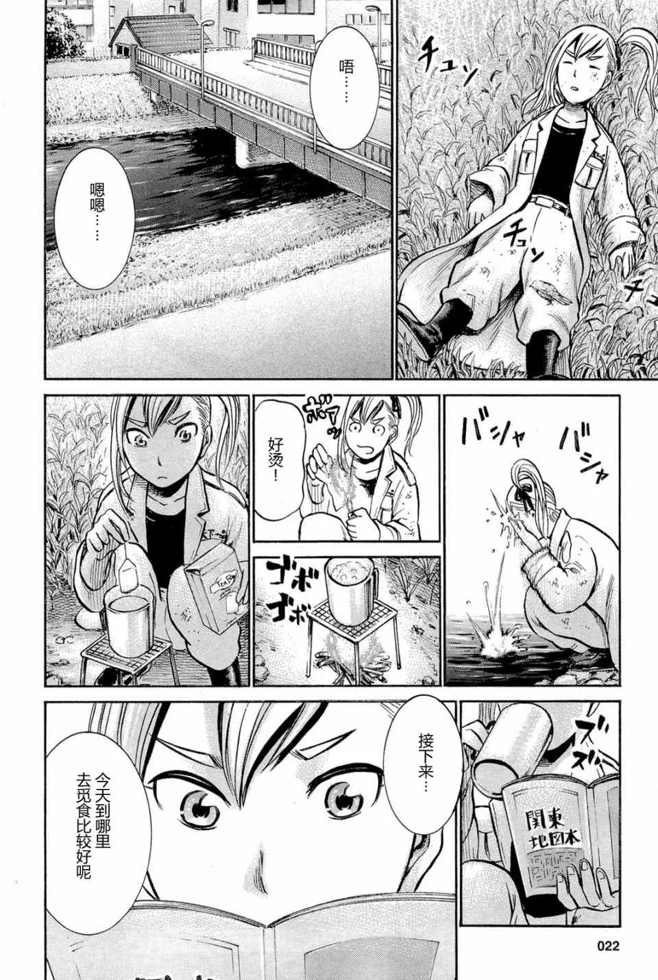 第6话 第20页
