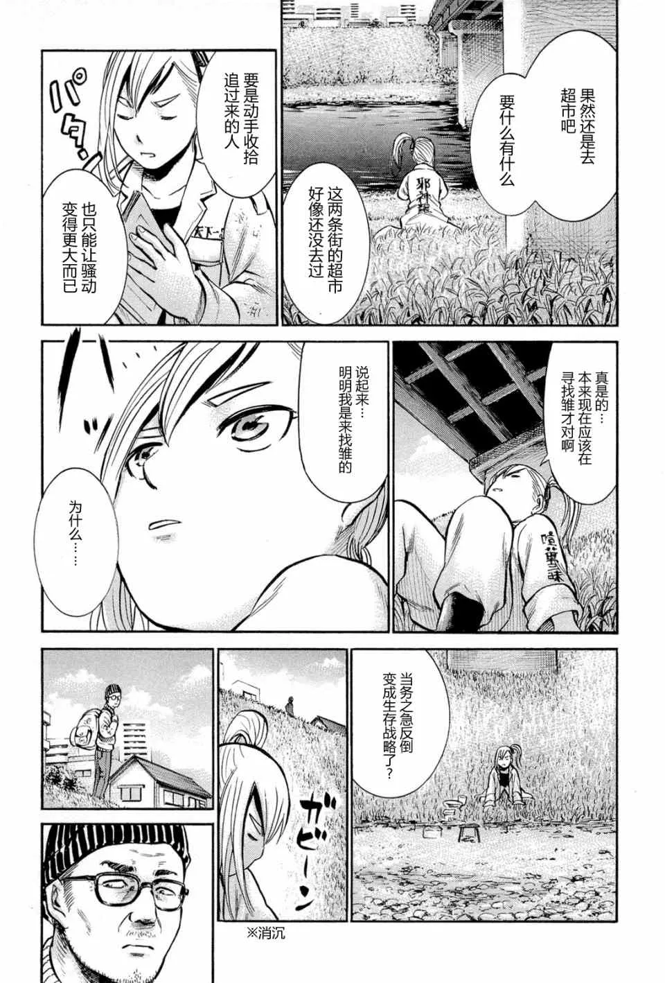 第6话 第21页