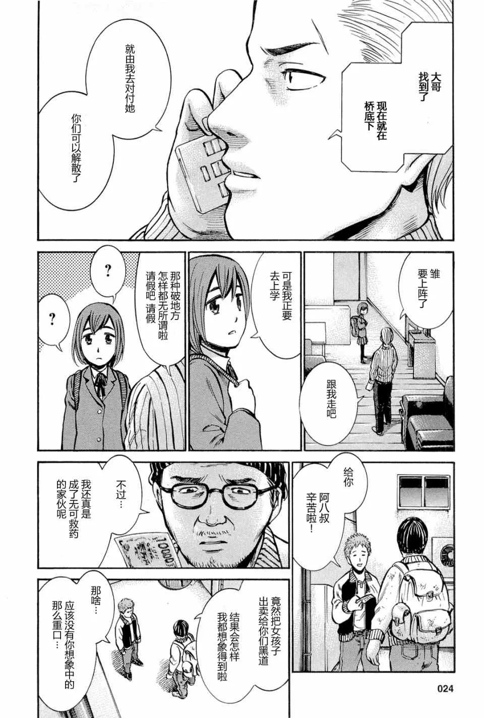 第6话 第22页