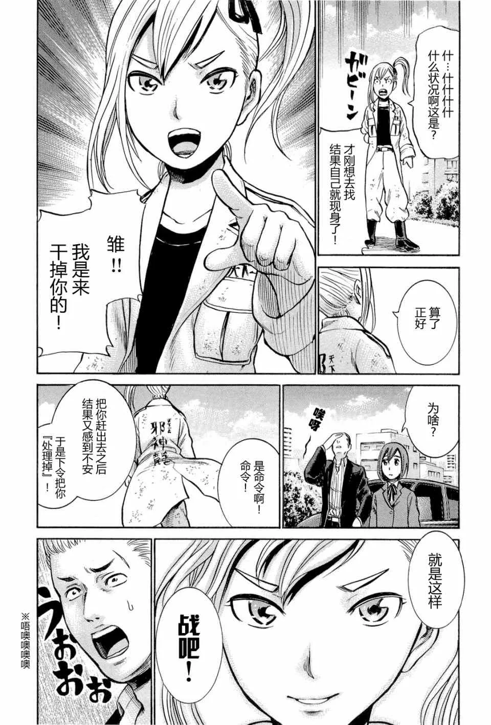 第6话 第24页
