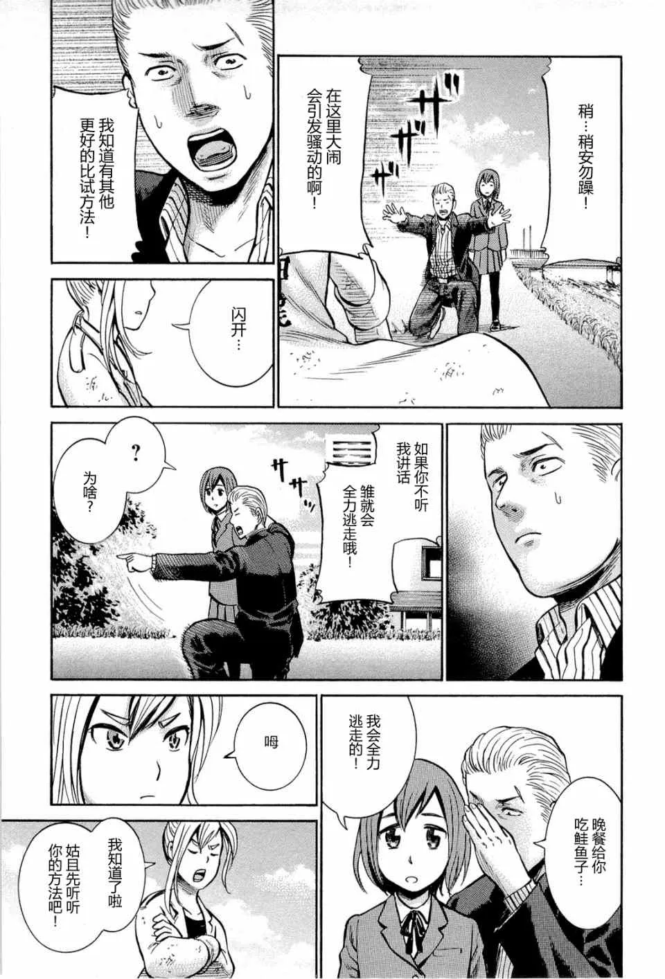 第6话 第25页