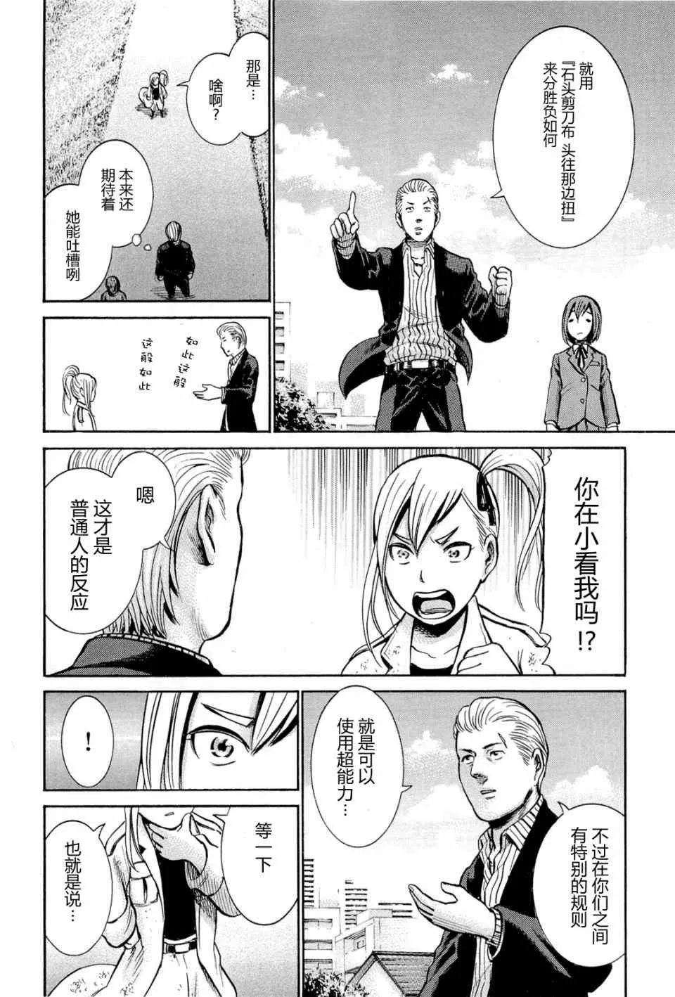 第6话 第26页
