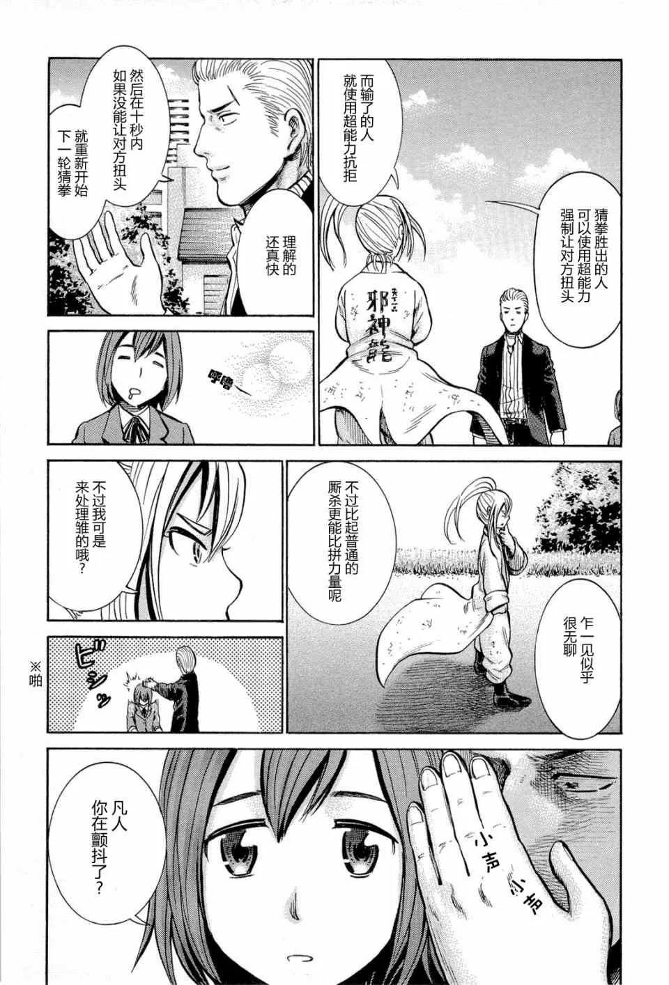 第6话 第27页