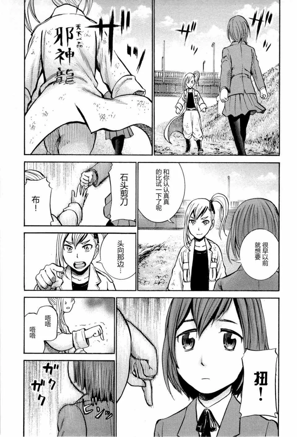 第6话 第28页
