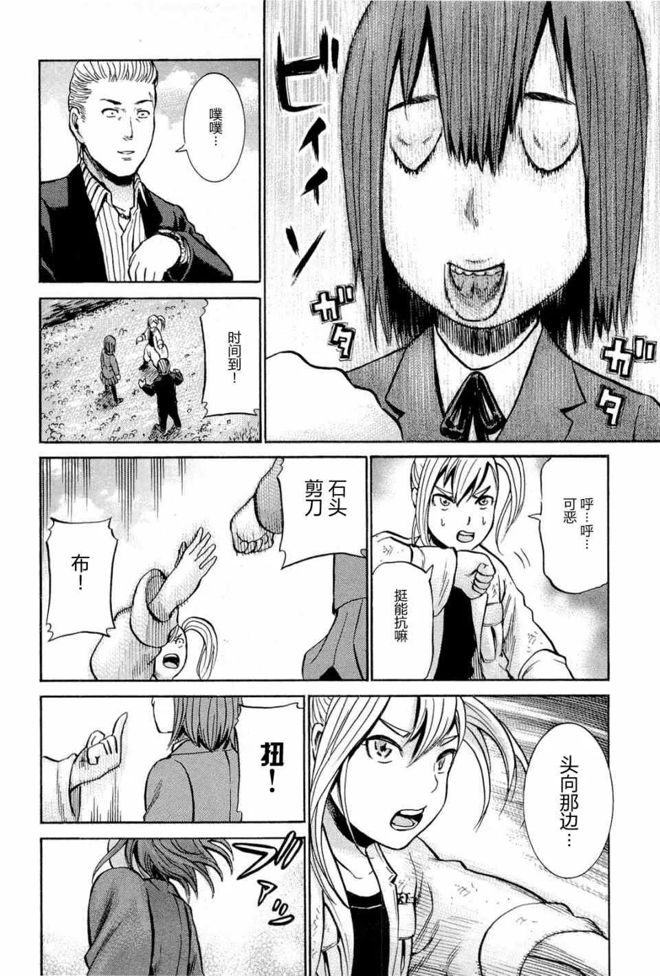 第6话 第29页