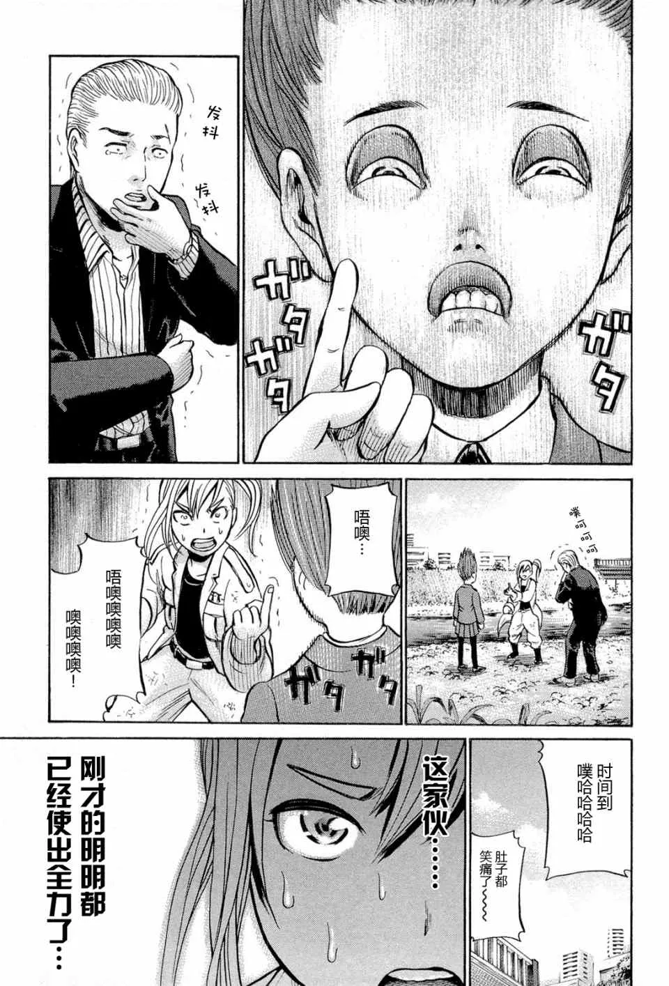 第6话 第30页