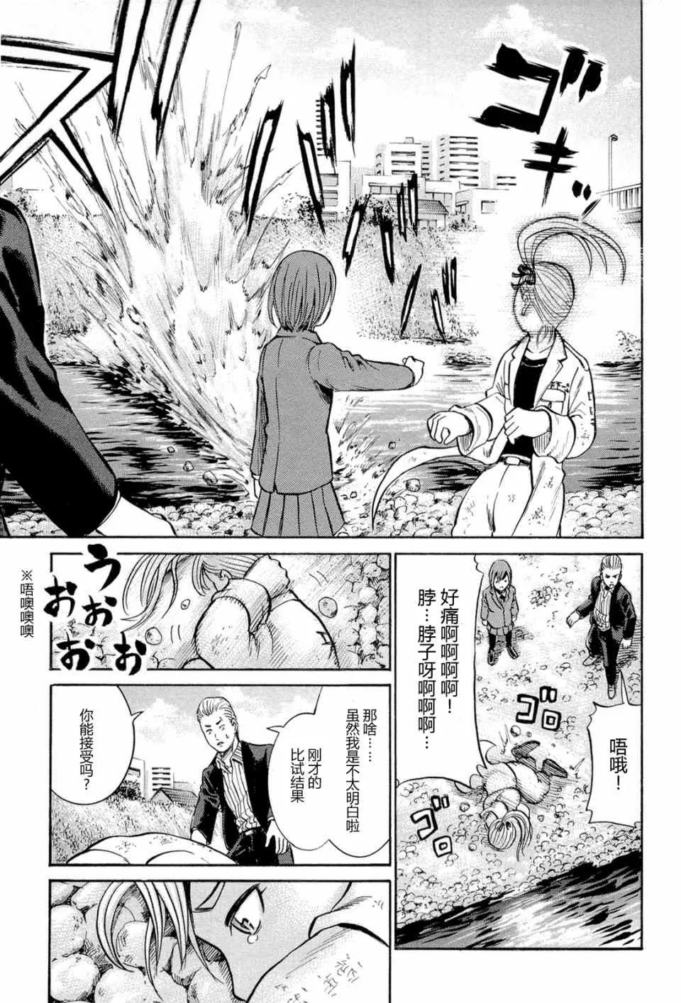 第6话 第32页