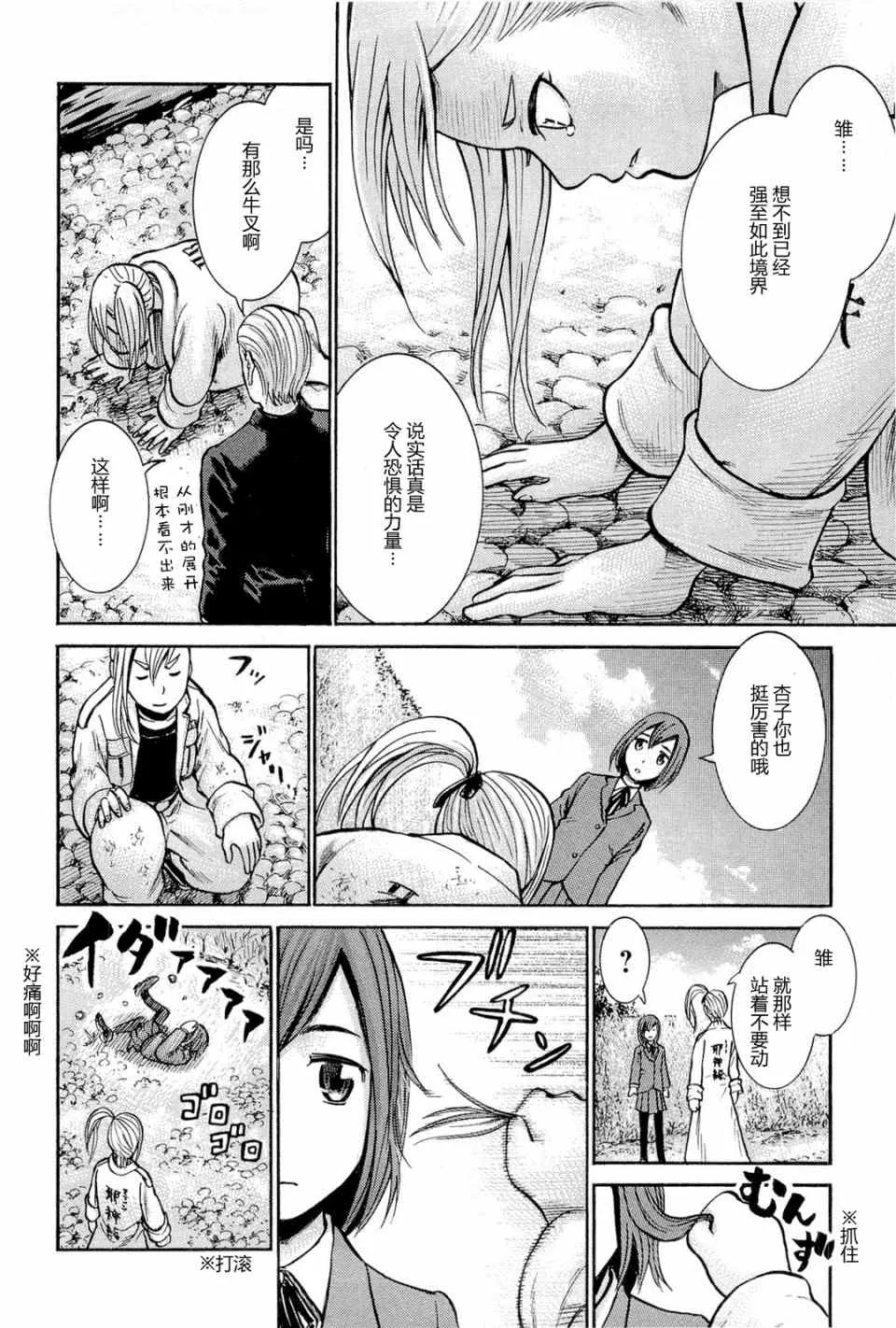 第6话 第33页