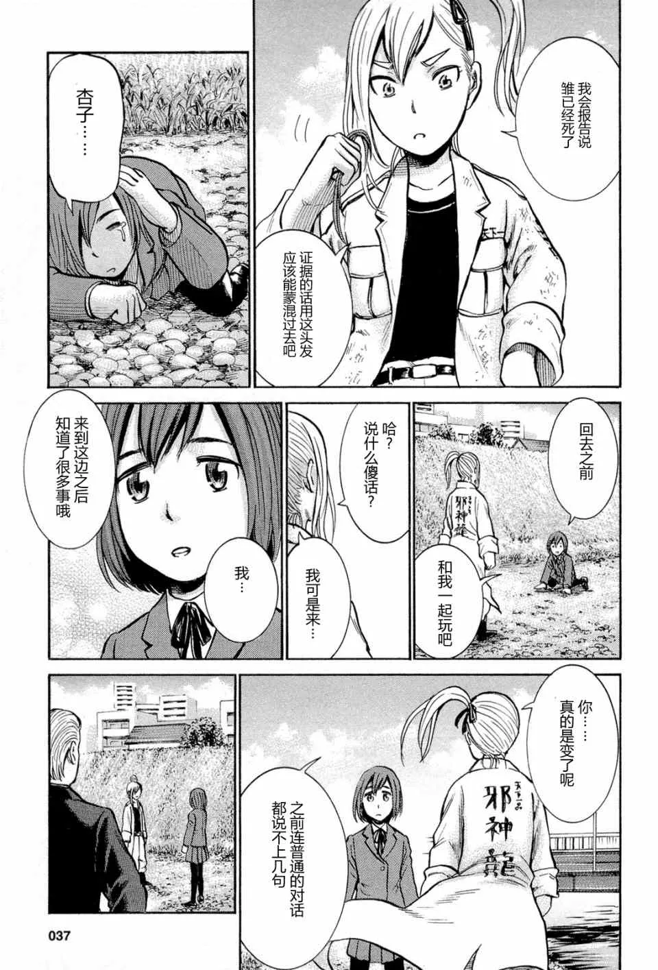 第6话 第34页