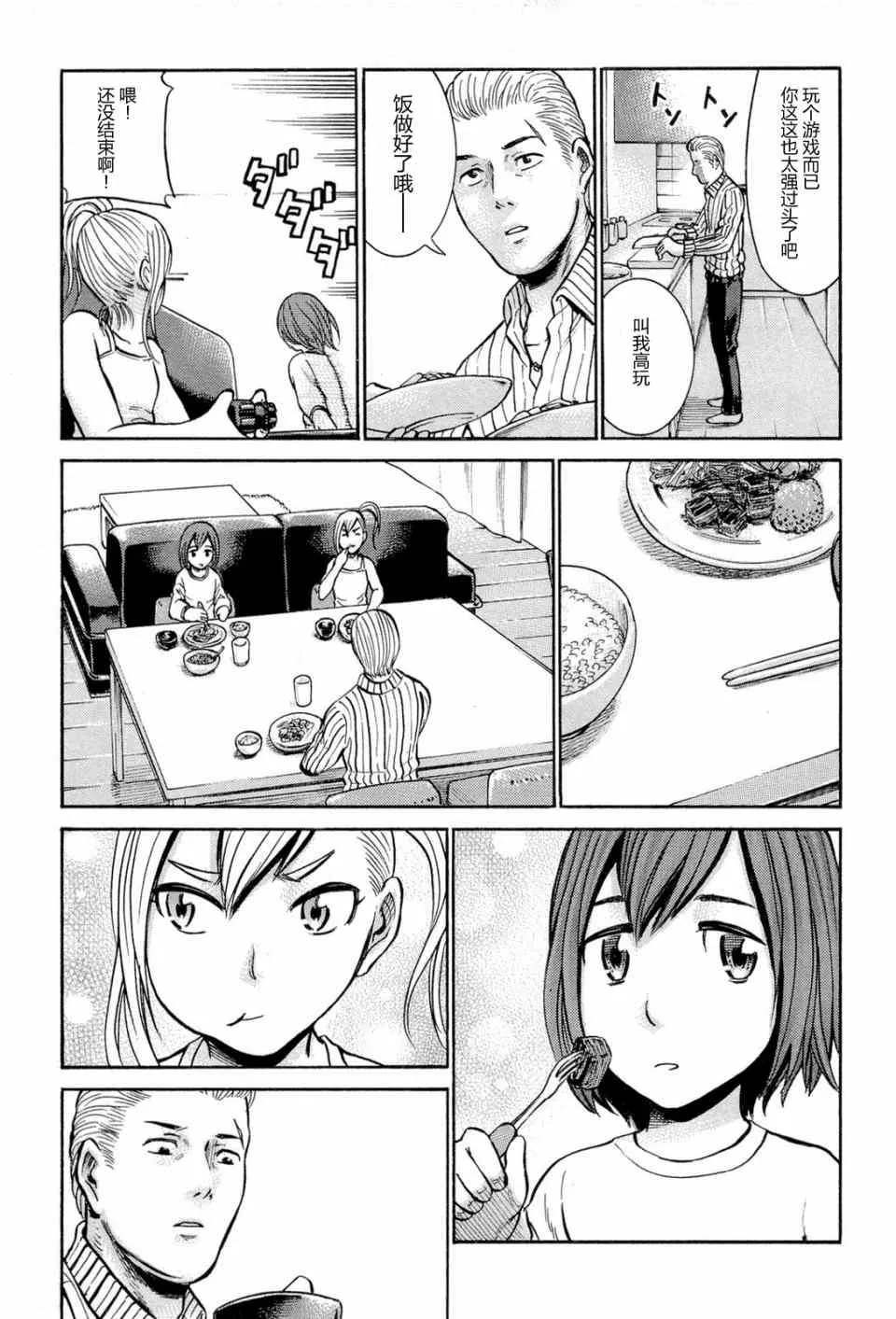 第6话 第36页