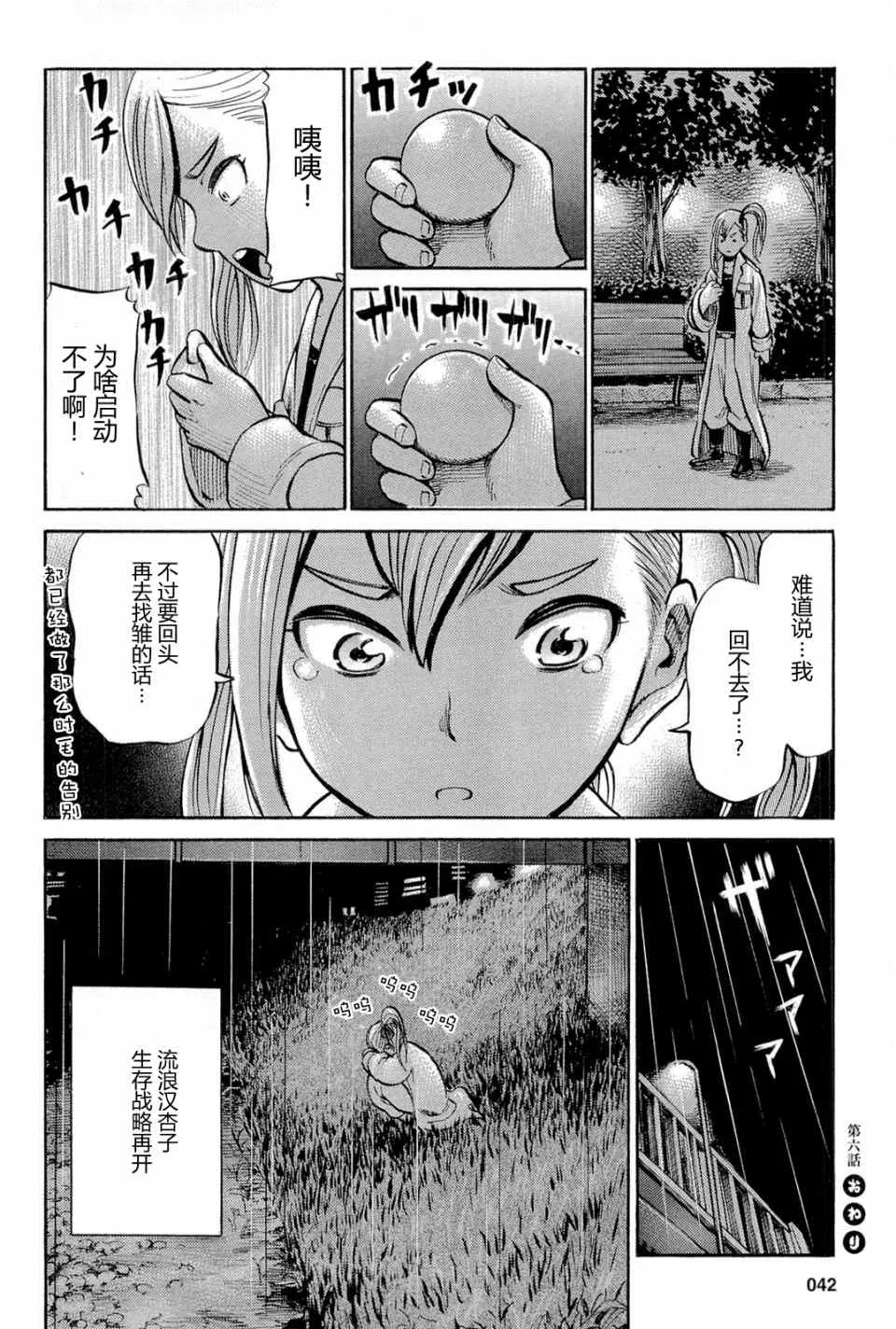 第6话 第39页