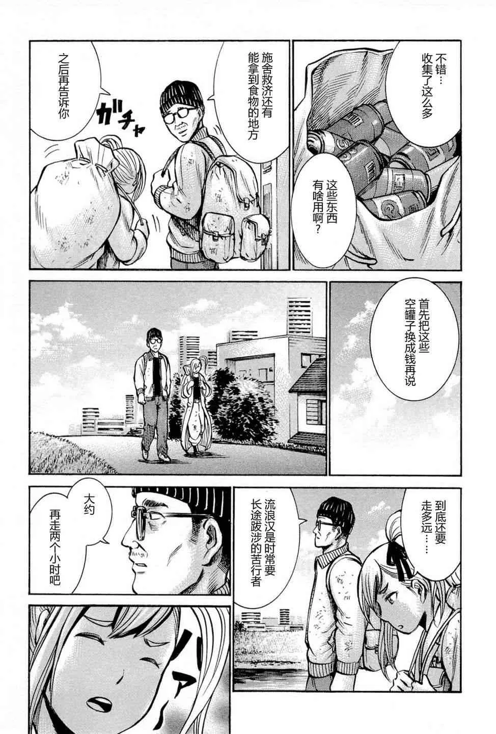 第7话 第10页