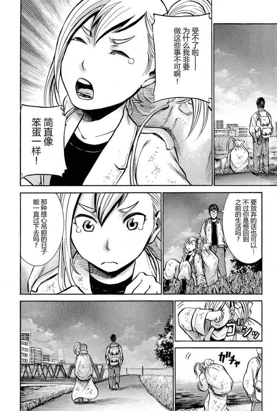 第7话 第11页
