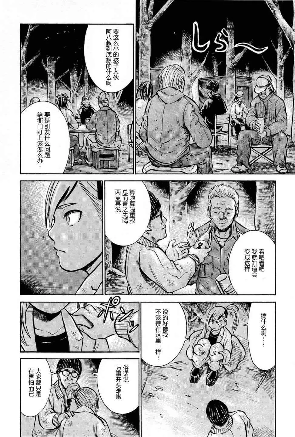 第7话 第15页