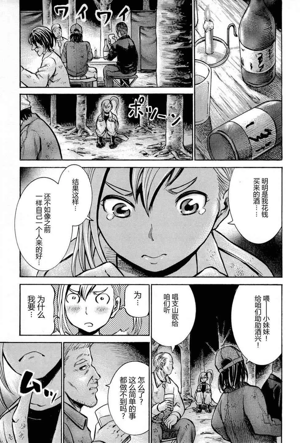 第7话 第16页