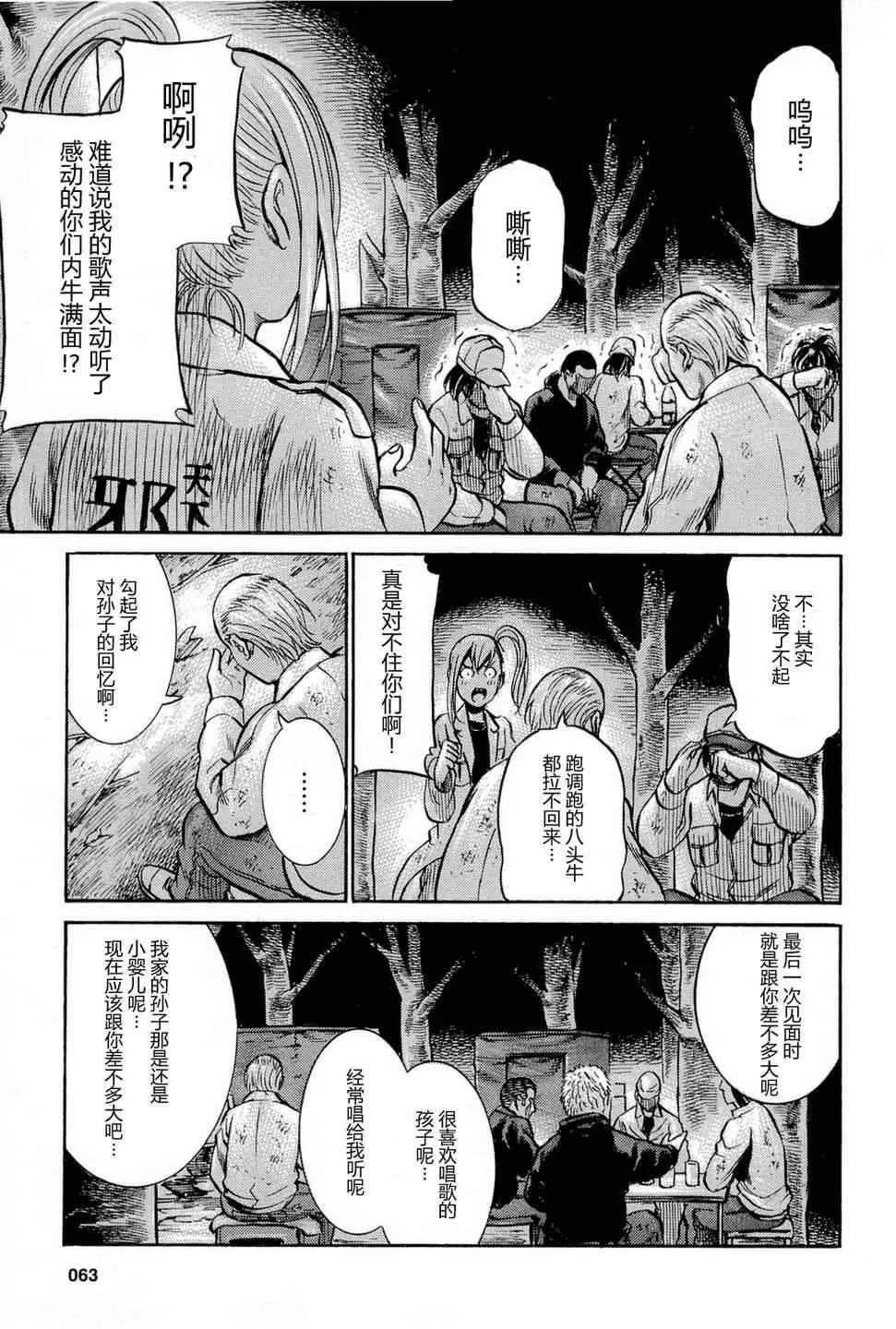 第7话 第20页