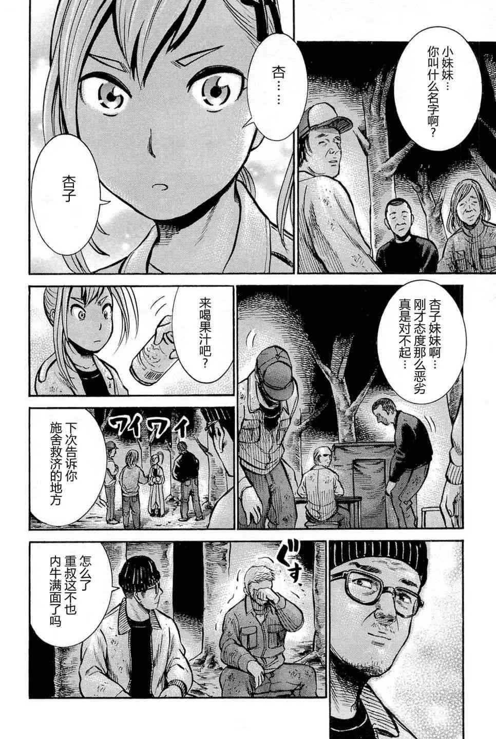 第7话 第21页