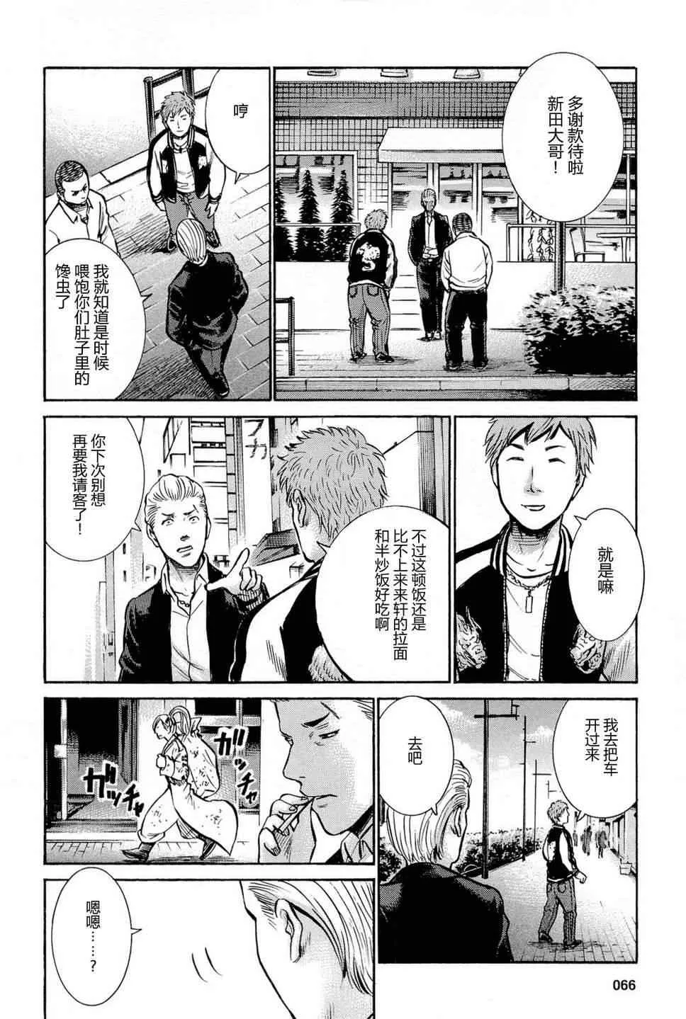 第7话 第23页