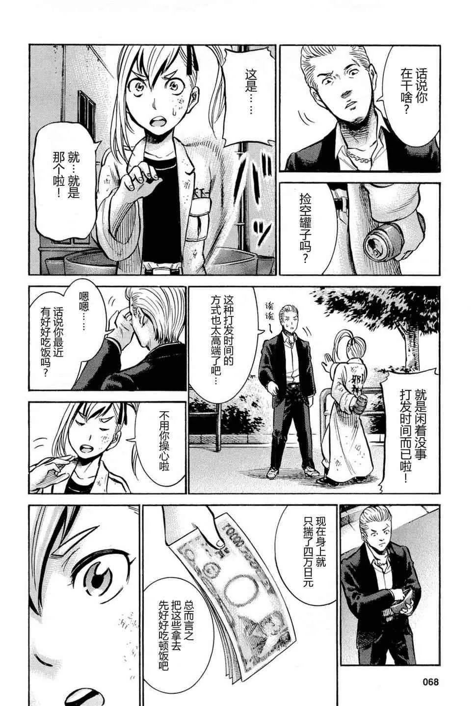 第7话 第25页