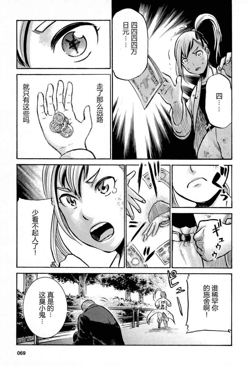 第7话 第26页