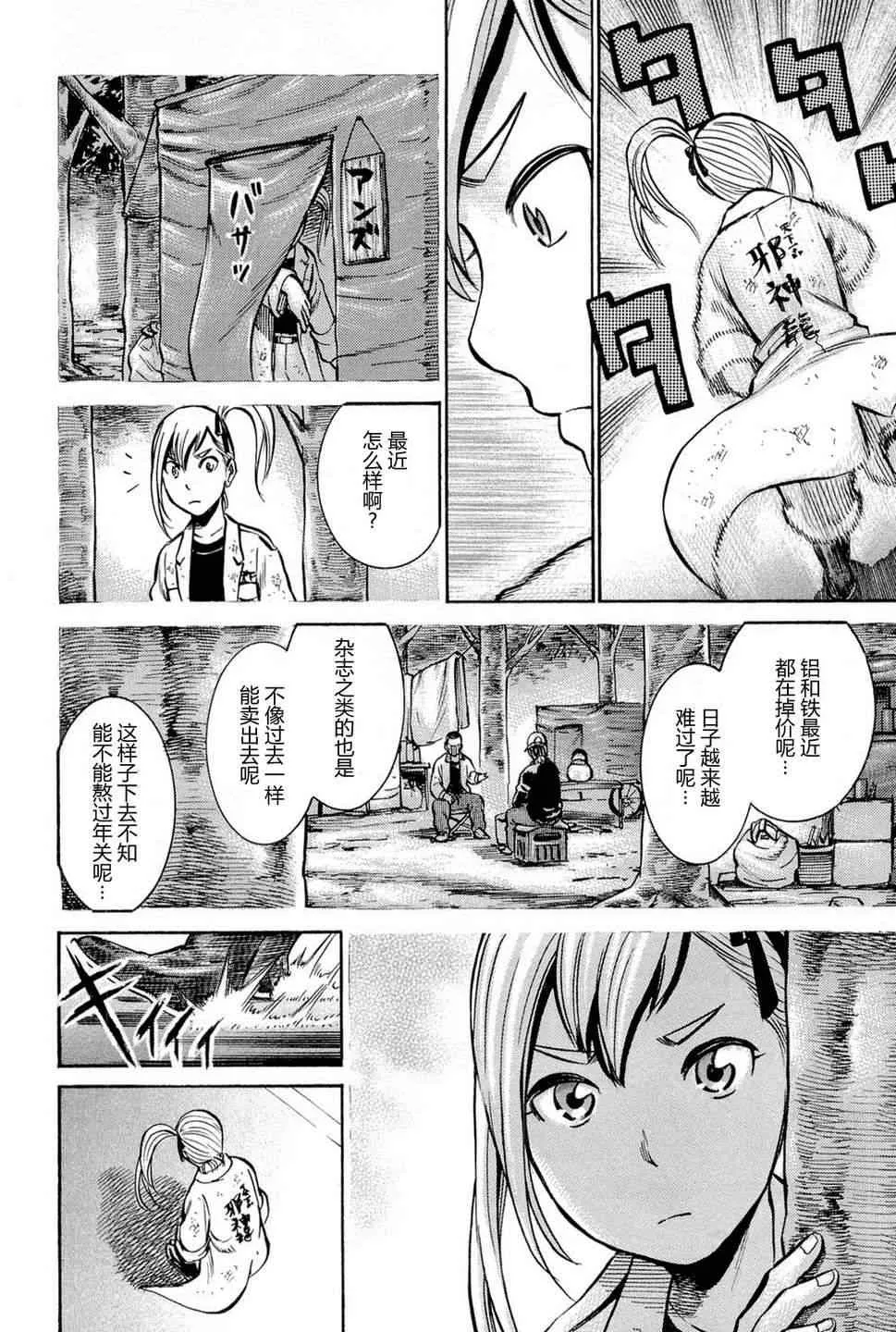 第7话 第27页