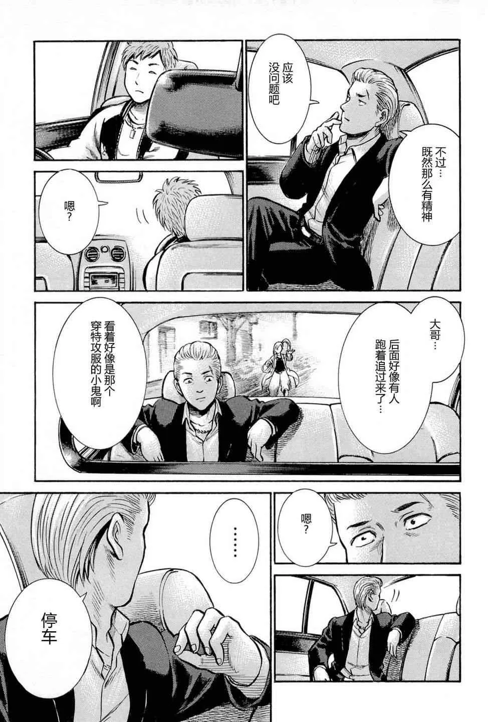 第7话 第28页
