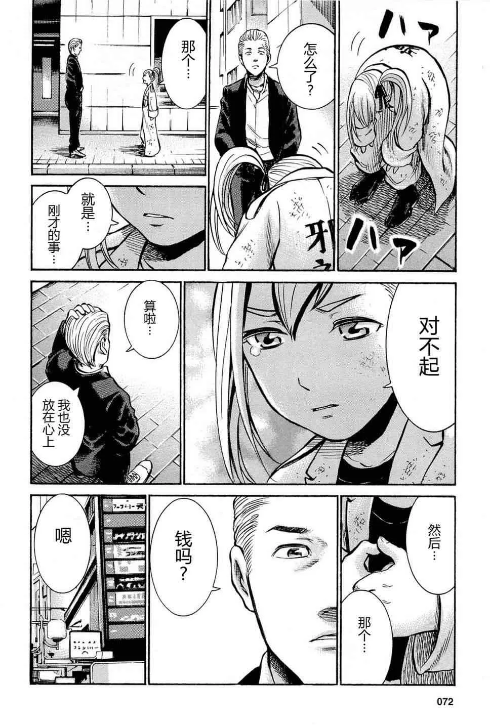 第7话 第29页