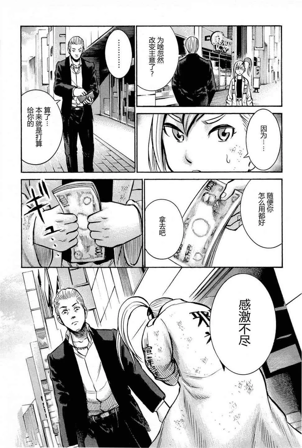 第7话 第30页