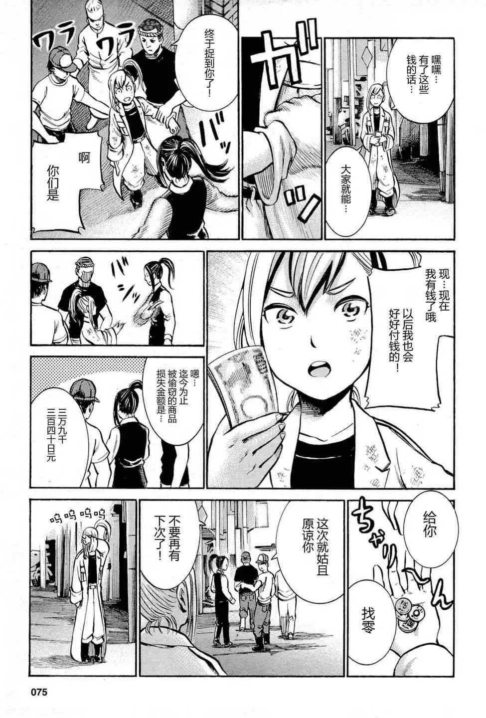 第7话 第32页