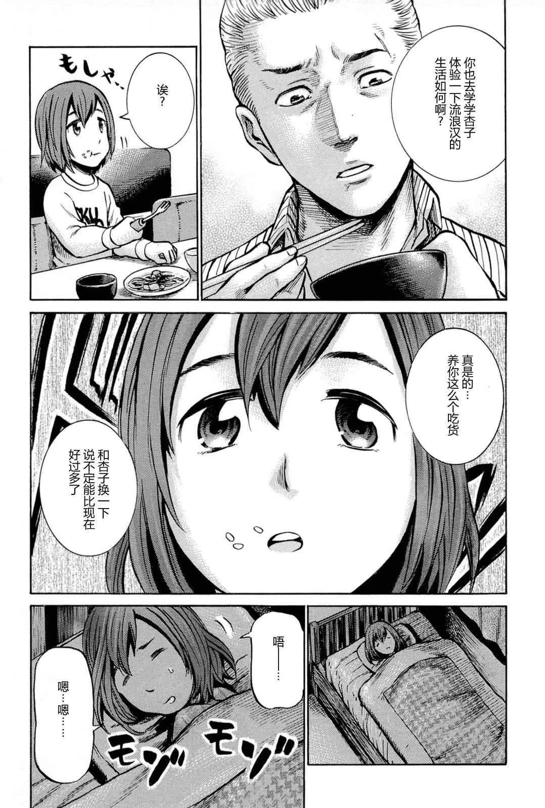 第8话 第5页