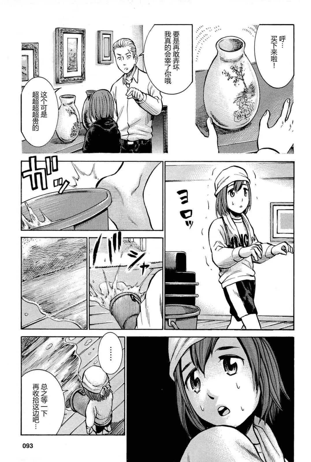 第8话 第15页