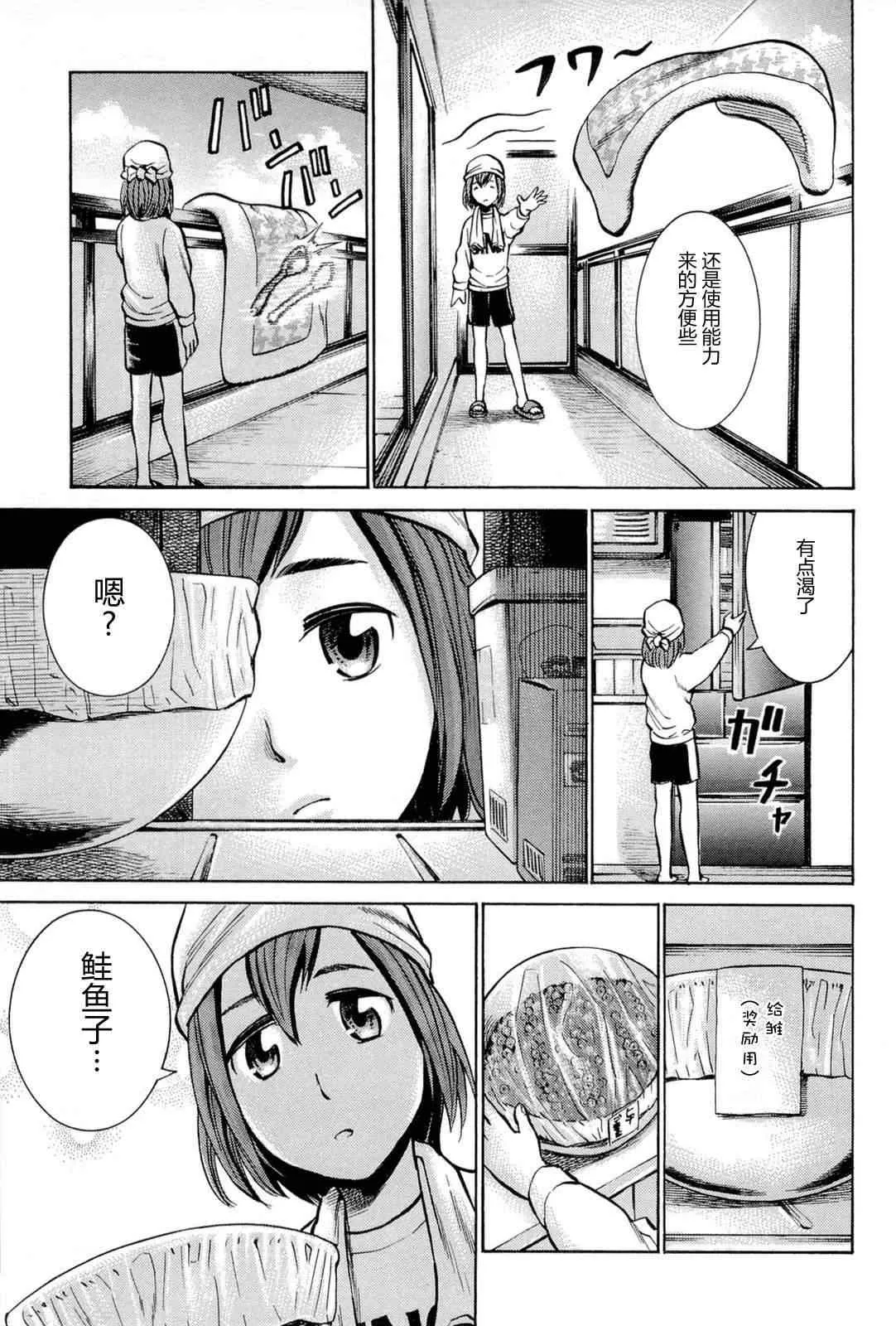 第8话 第17页
