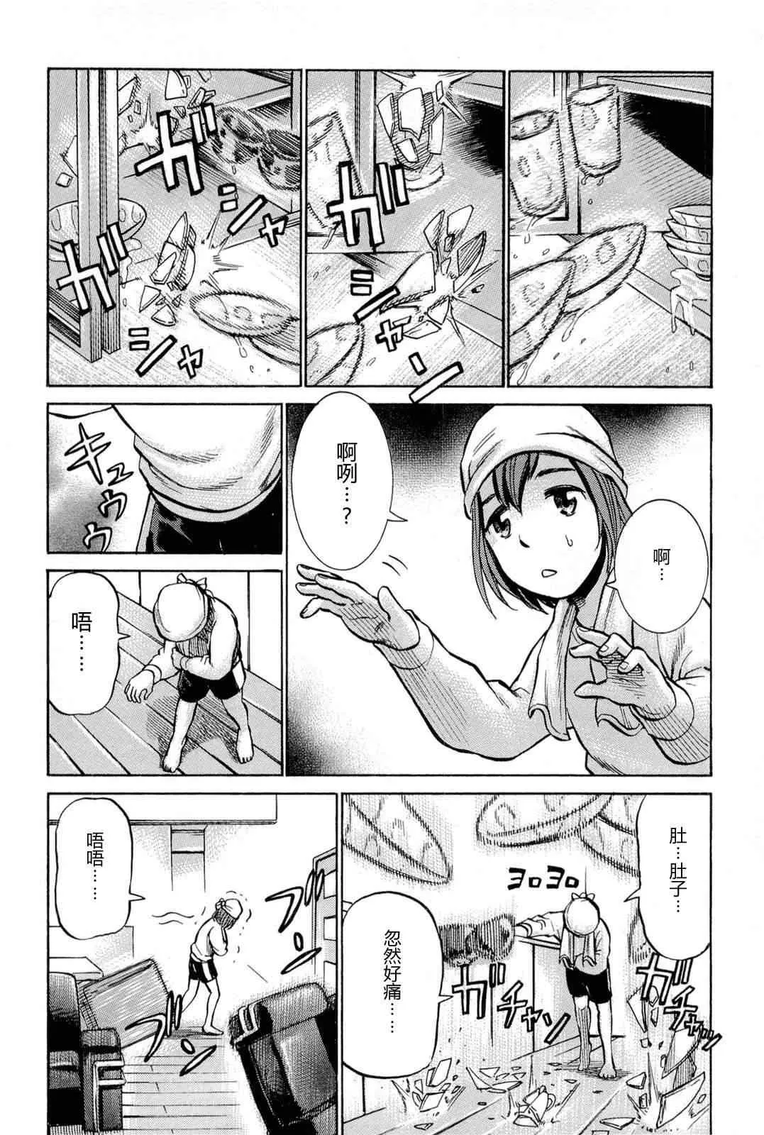 第8话 第20页