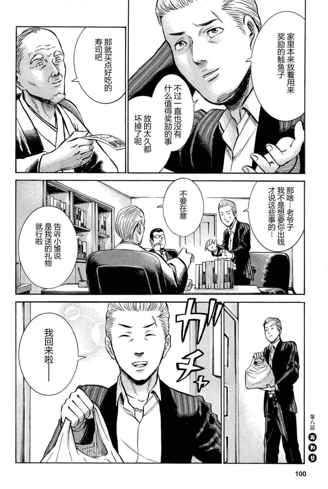第8话 第22页